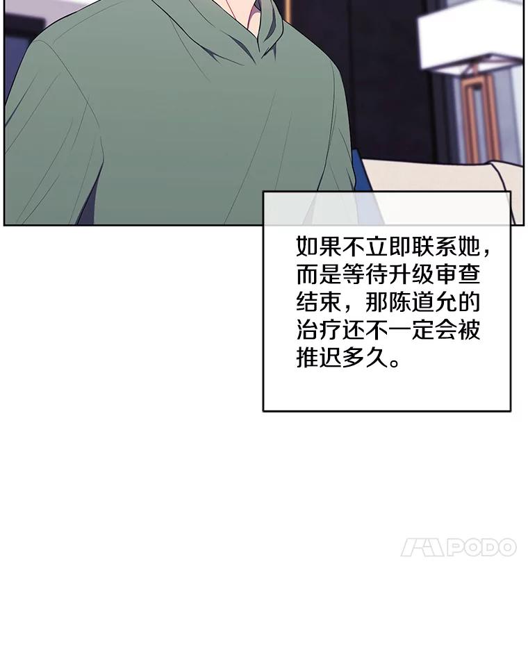 《我在小说里当无赖》120.第三个礼物 第80页