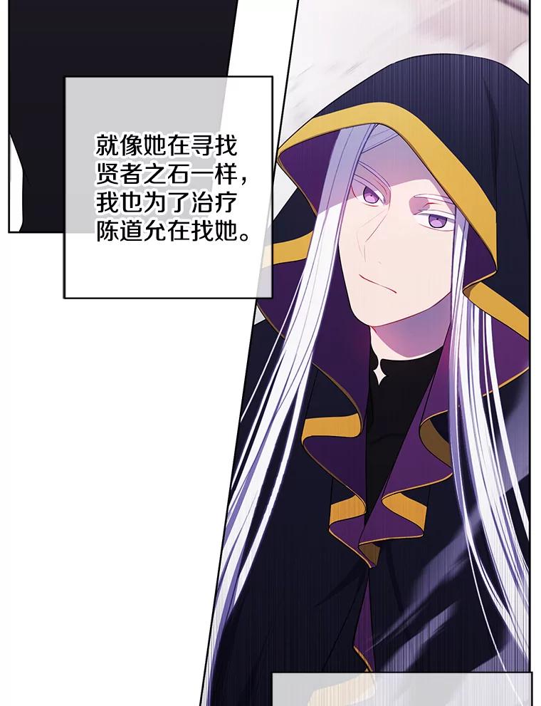 《我在小说里当无赖》120.第三个礼物 第68页