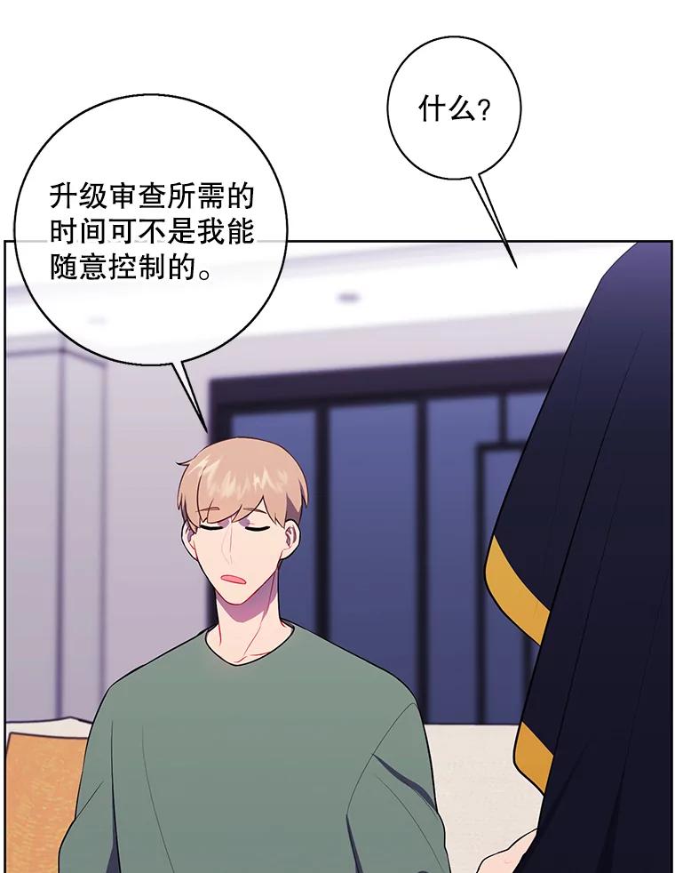 《我在小说里当无赖》120.第三个礼物 第86页