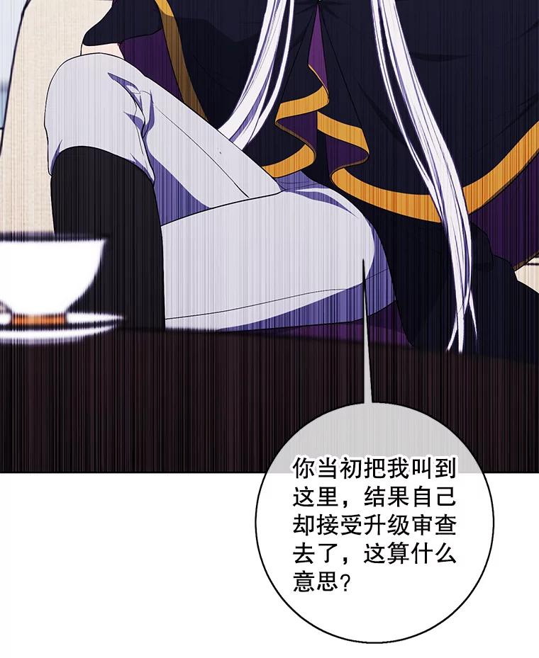 《我在小说里当无赖》120.第三个礼物 第78页