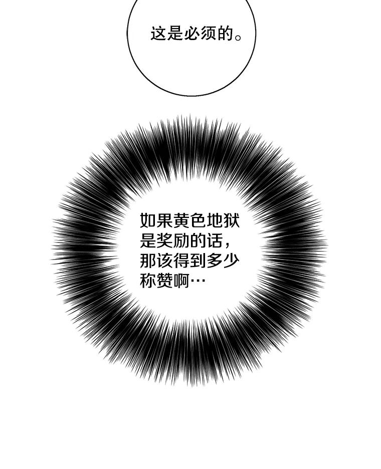 《我在小说里当无赖》120.第三个礼物 第9页