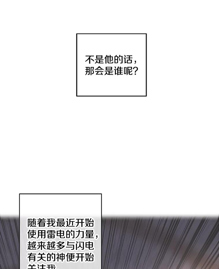 《我在小说里当无赖》120.第三个礼物 第17页