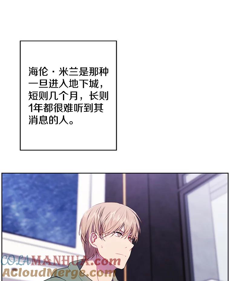 《我在小说里当无赖》120.第三个礼物 第79页