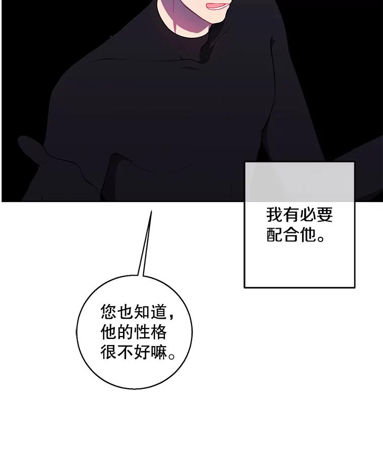 《我在小说里当无赖》120.第三个礼物 第32页