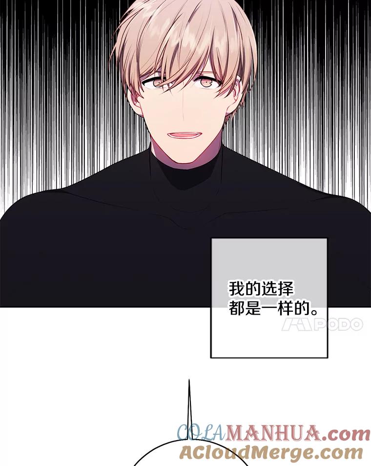 《我在小说里当无赖》120.第三个礼物 第46页