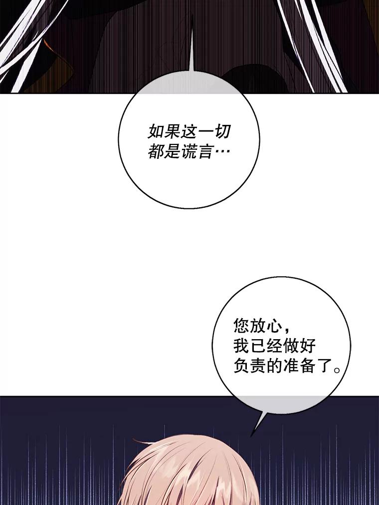 《我在小说里当无赖》121.贤者之石的下落 第67页