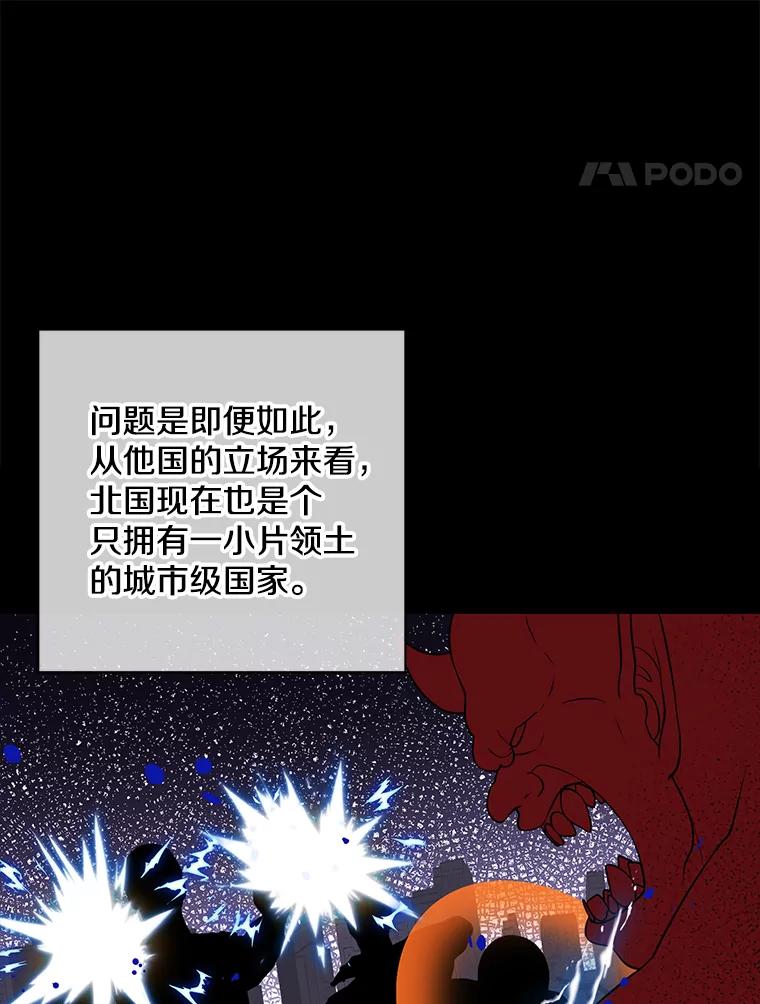《我在小说里当无赖》121.贤者之石的下落 第35页