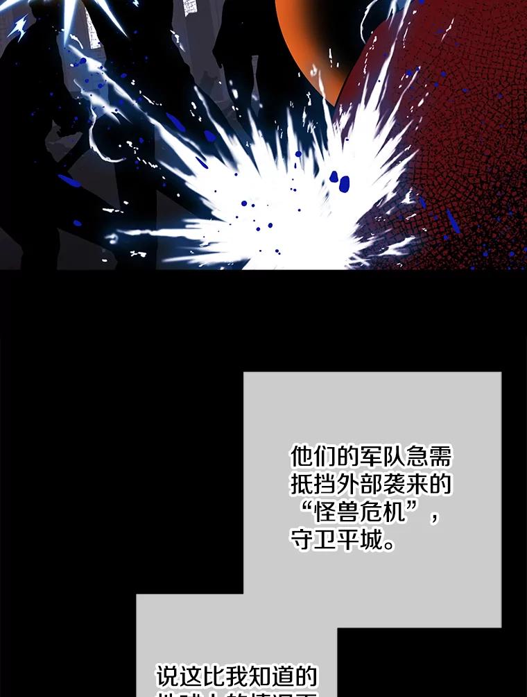 《我在小说里当无赖》121.贤者之石的下落 第36页