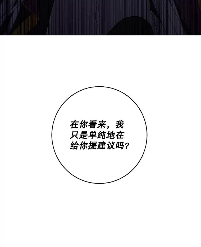 《我在小说里当无赖》121.贤者之石的下落 第84页