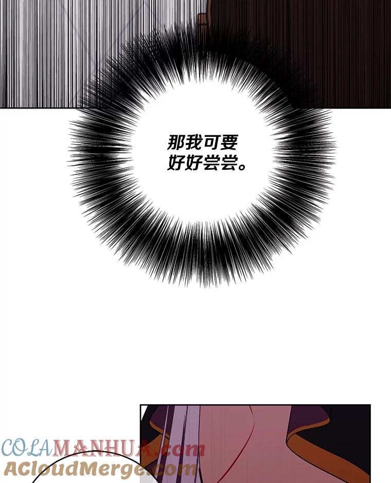 《我在小说里当无赖》121.贤者之石的下落 第21页