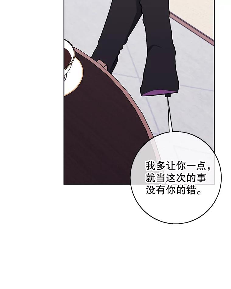 《我在小说里当无赖》121.贤者之石的下落 第14页