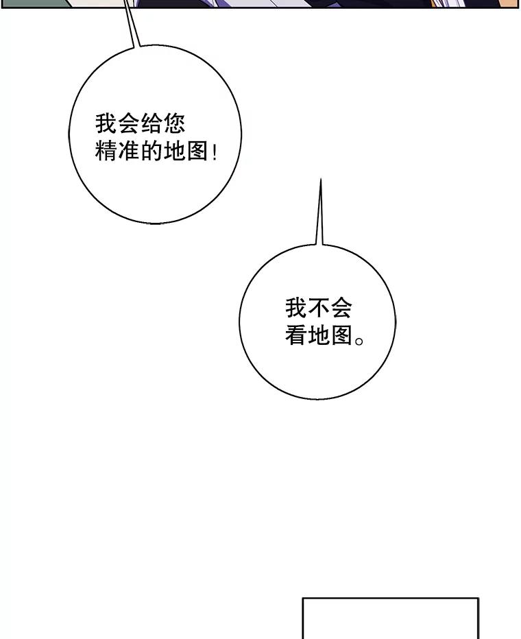 《我在小说里当无赖》121.贤者之石的下落 第80页