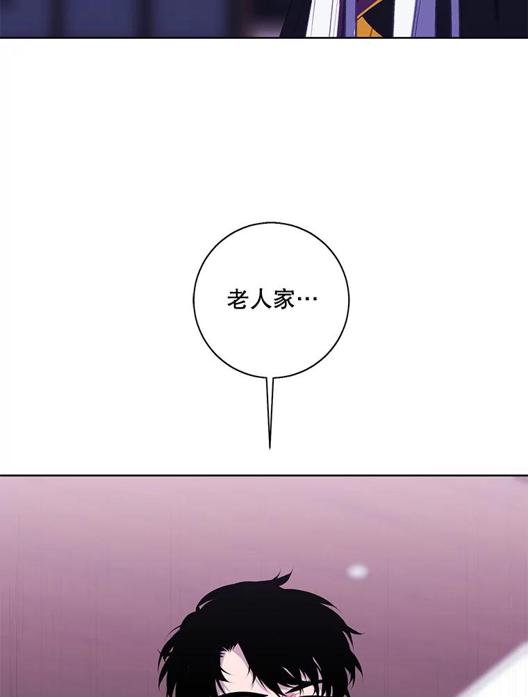 《我在小说里当无赖》121.贤者之石的下落 第98页