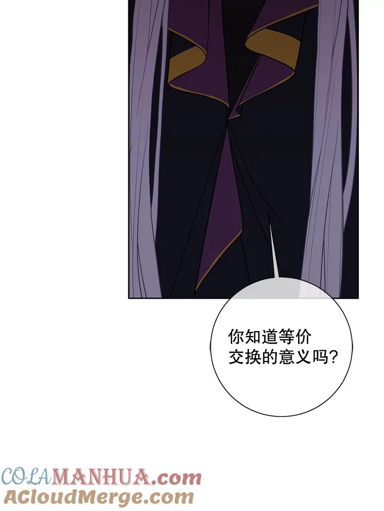 《我在小说里当无赖》121.贤者之石的下落 第61页