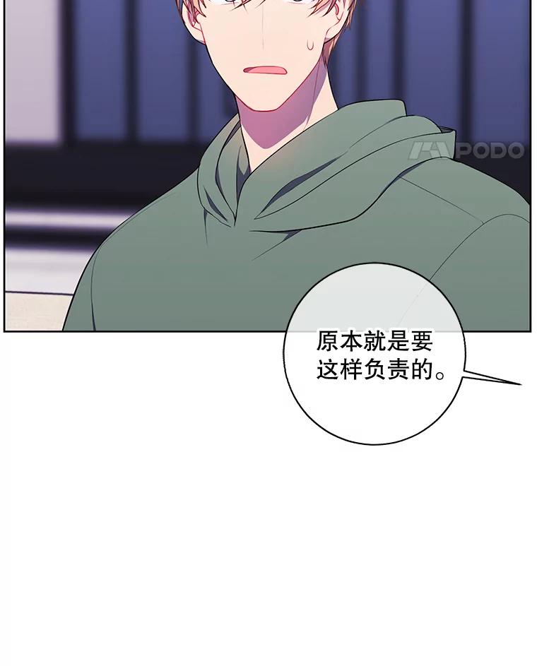 《我在小说里当无赖》121.贤者之石的下落 第72页