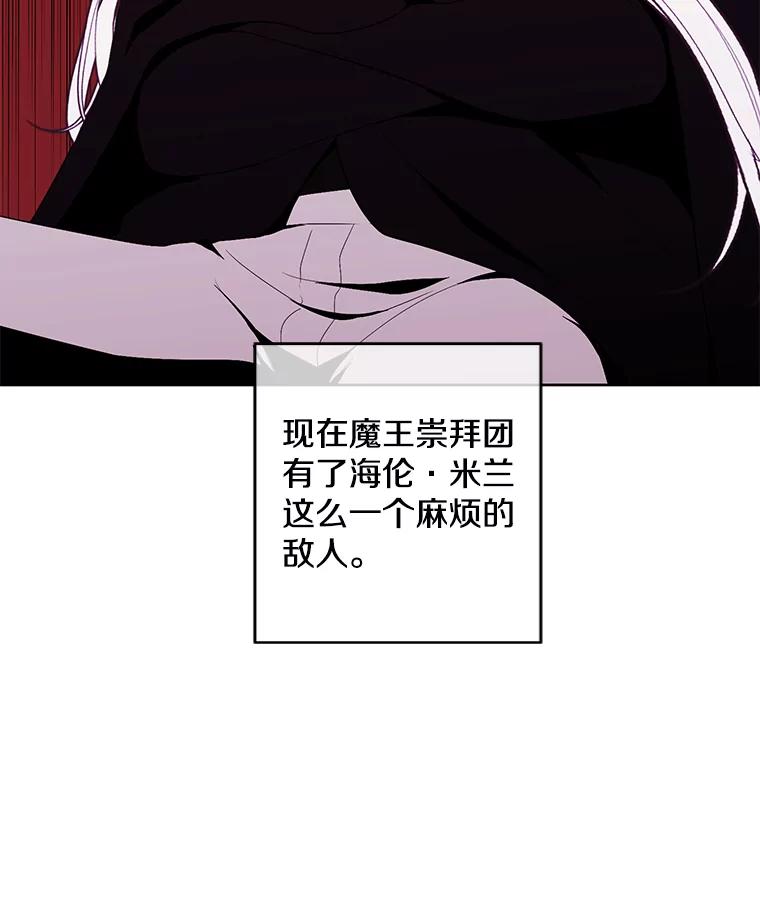 《我在小说里当无赖》121.贤者之石的下落 第58页
