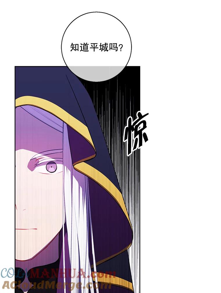 《我在小说里当无赖》121.贤者之石的下落 第29页
