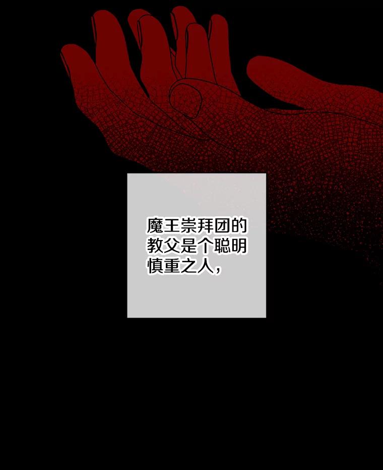 《我在小说里当无赖》121.贤者之石的下落 第47页