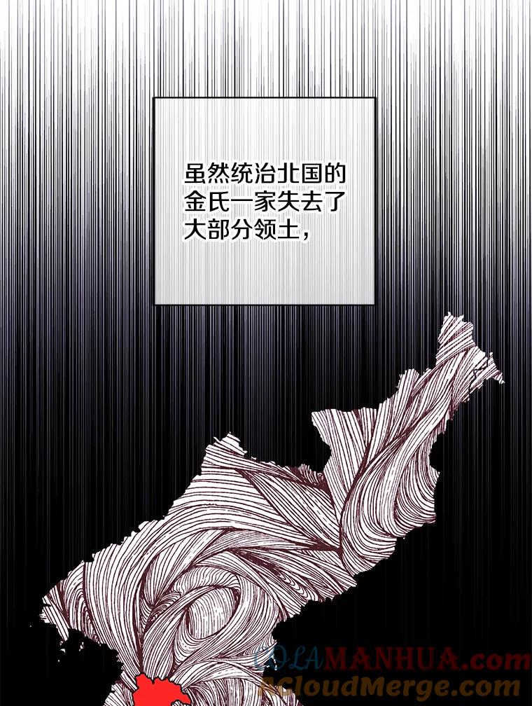 《我在小说里当无赖》121.贤者之石的下落 第33页