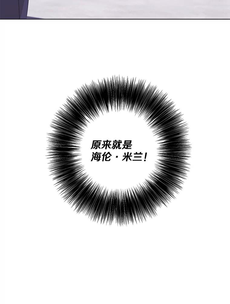 《我在小说里当无赖》121.贤者之石的下落 第6页