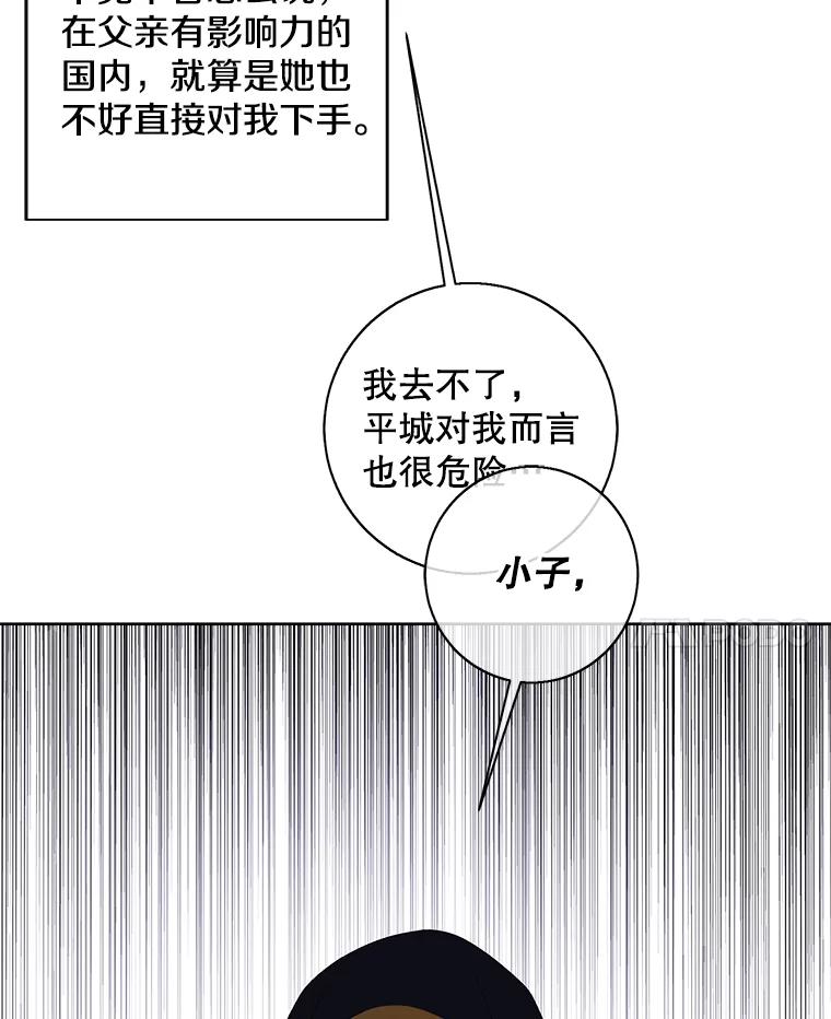 《我在小说里当无赖》121.贤者之石的下落 第82页