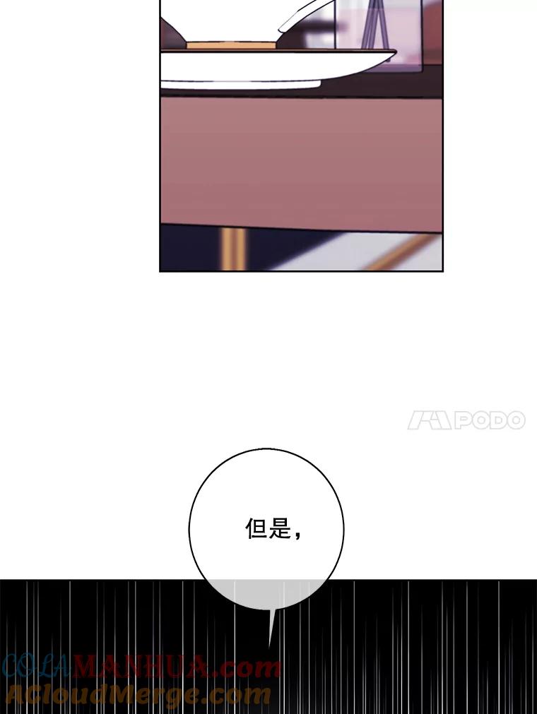 《我在小说里当无赖》121.贤者之石的下落 第65页