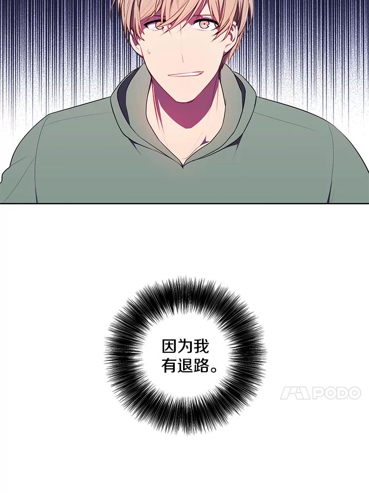 《我在小说里当无赖》121.贤者之石的下落 第68页