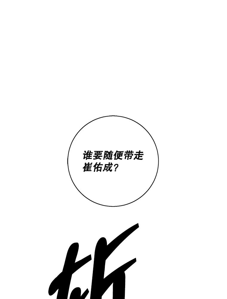 《我在小说里当无赖》121.贤者之石的下落 第92页