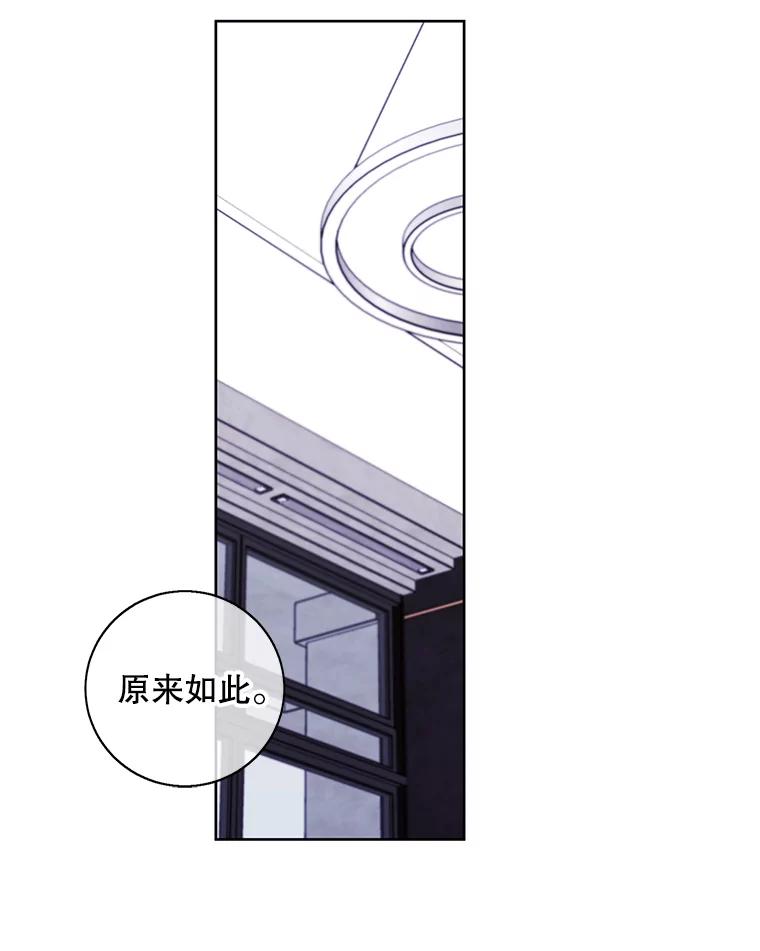 《我在小说里当无赖》121.贤者之石的下落 第12页