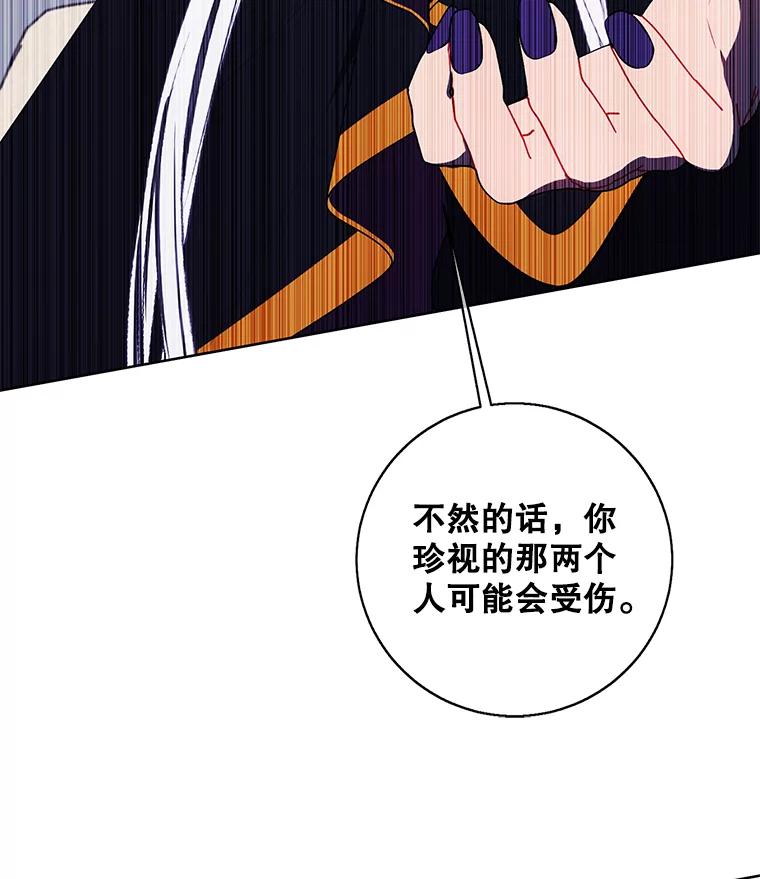 《我在小说里当无赖》121.贤者之石的下落 第90页