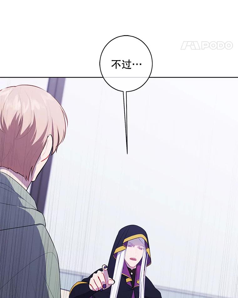 《我在小说里当无赖》121.贤者之石的下落 第15页
