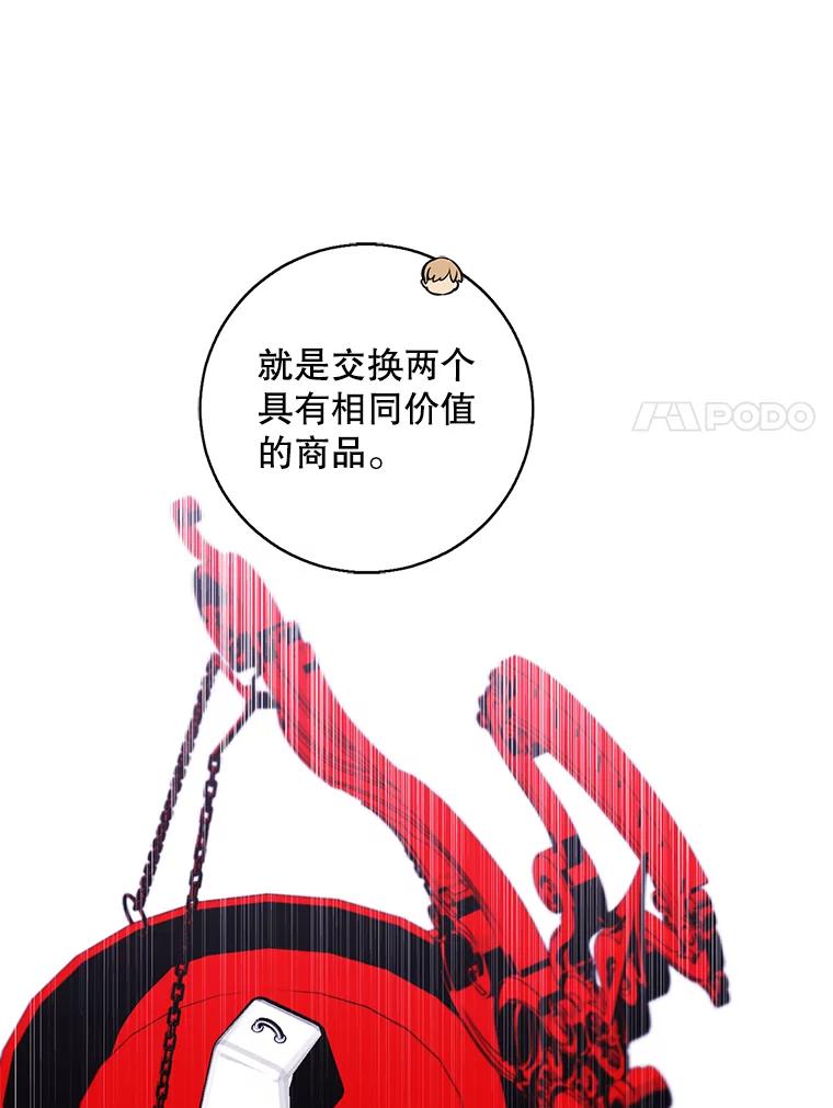 《我在小说里当无赖》121.贤者之石的下落 第62页