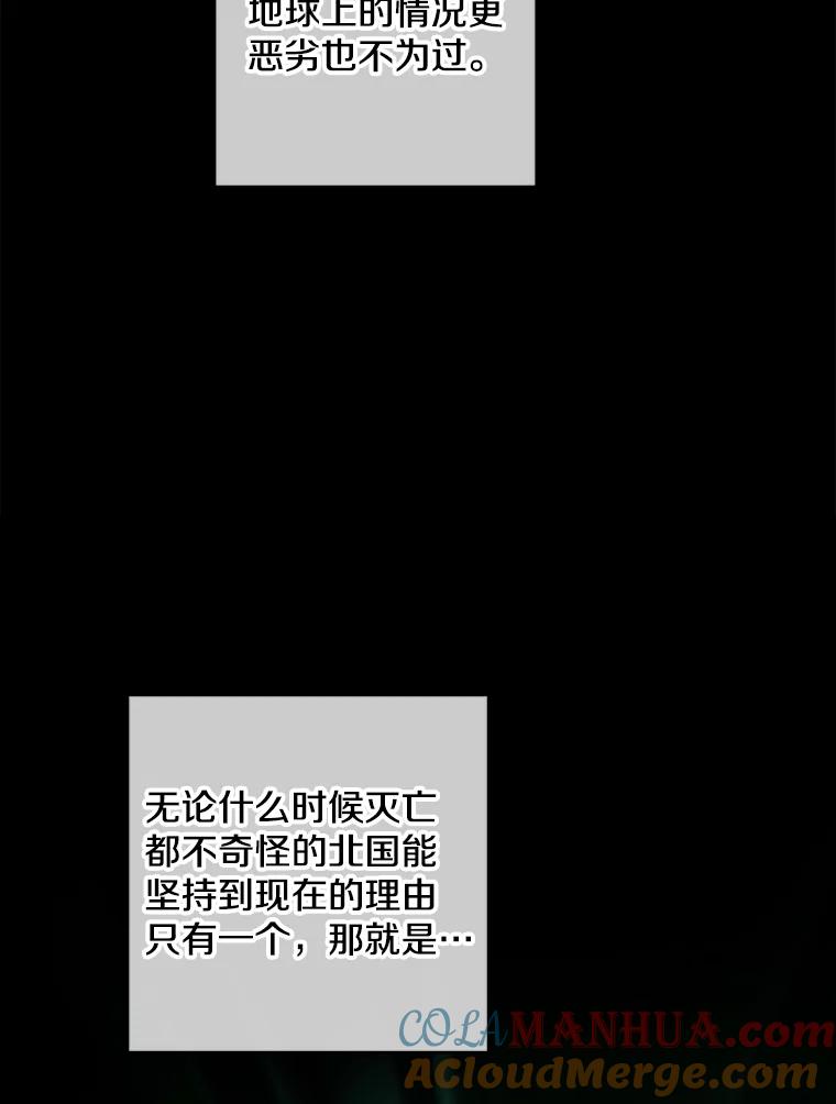 《我在小说里当无赖》121.贤者之石的下落 第37页