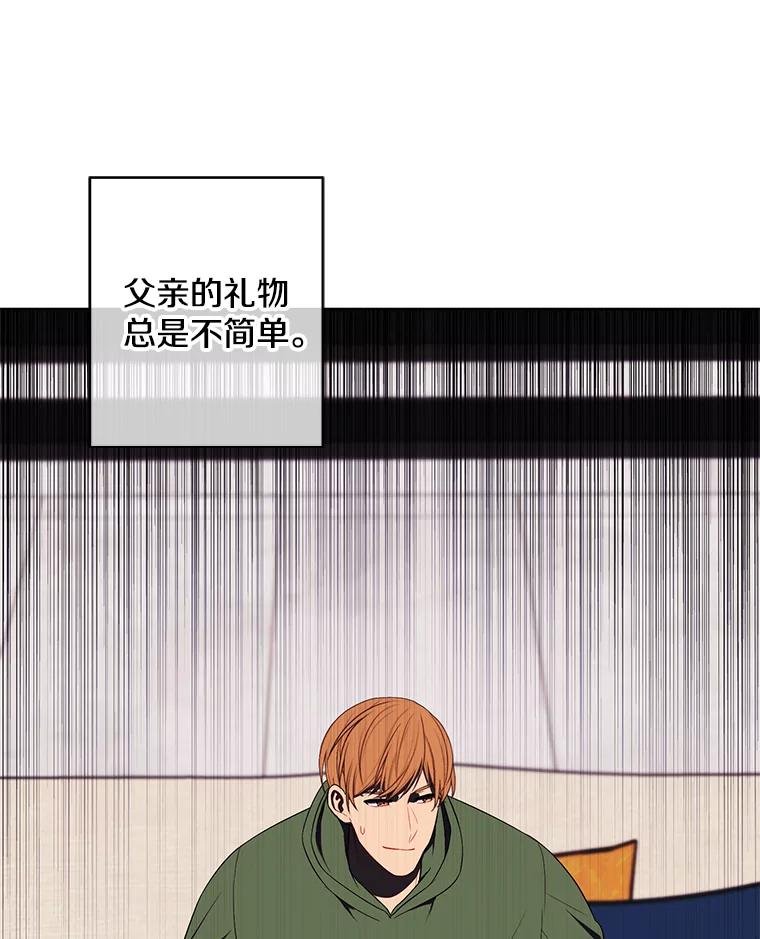 《我在小说里当无赖》121.贤者之石的下落 第19页