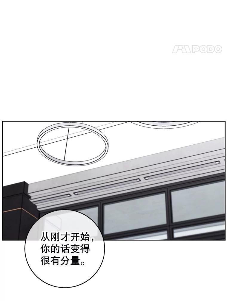 《我在小说里当无赖》121.贤者之石的下落 第59页