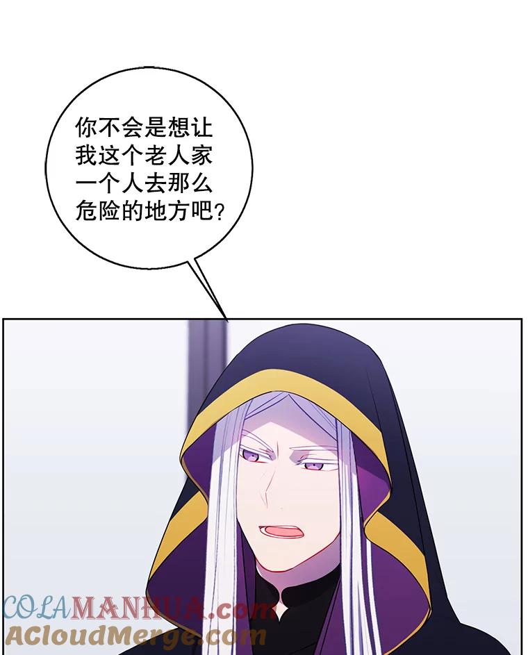 《我在小说里当无赖》121.贤者之石的下落 第73页