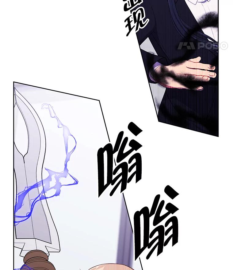 《我在小说里当无赖》121.贤者之石的下落 第86页
