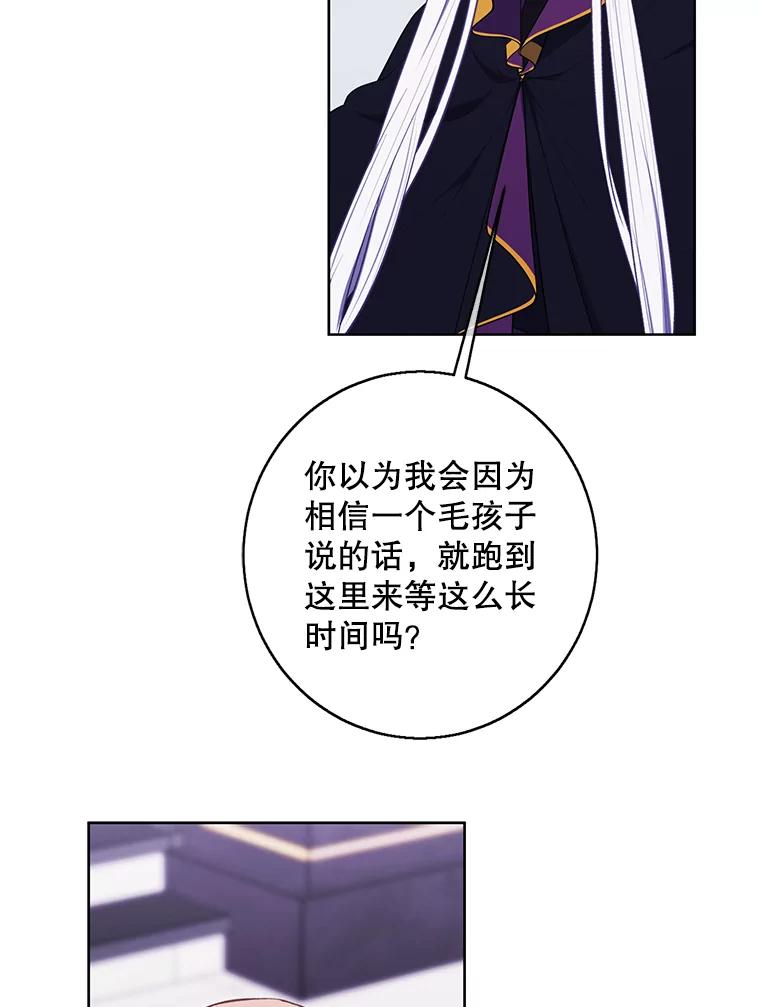 《我在小说里当无赖》121.贤者之石的下落 第2页