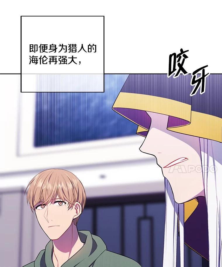 《我在小说里当无赖》121.贤者之石的下落 第55页