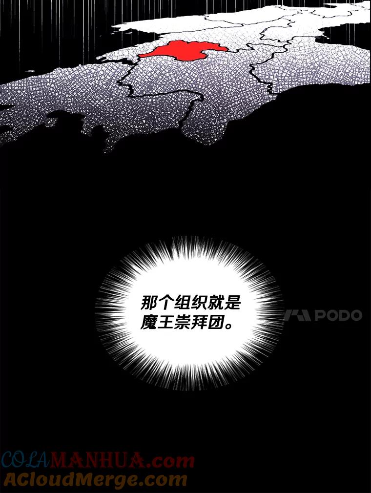 《我在小说里当无赖》121.贤者之石的下落 第41页