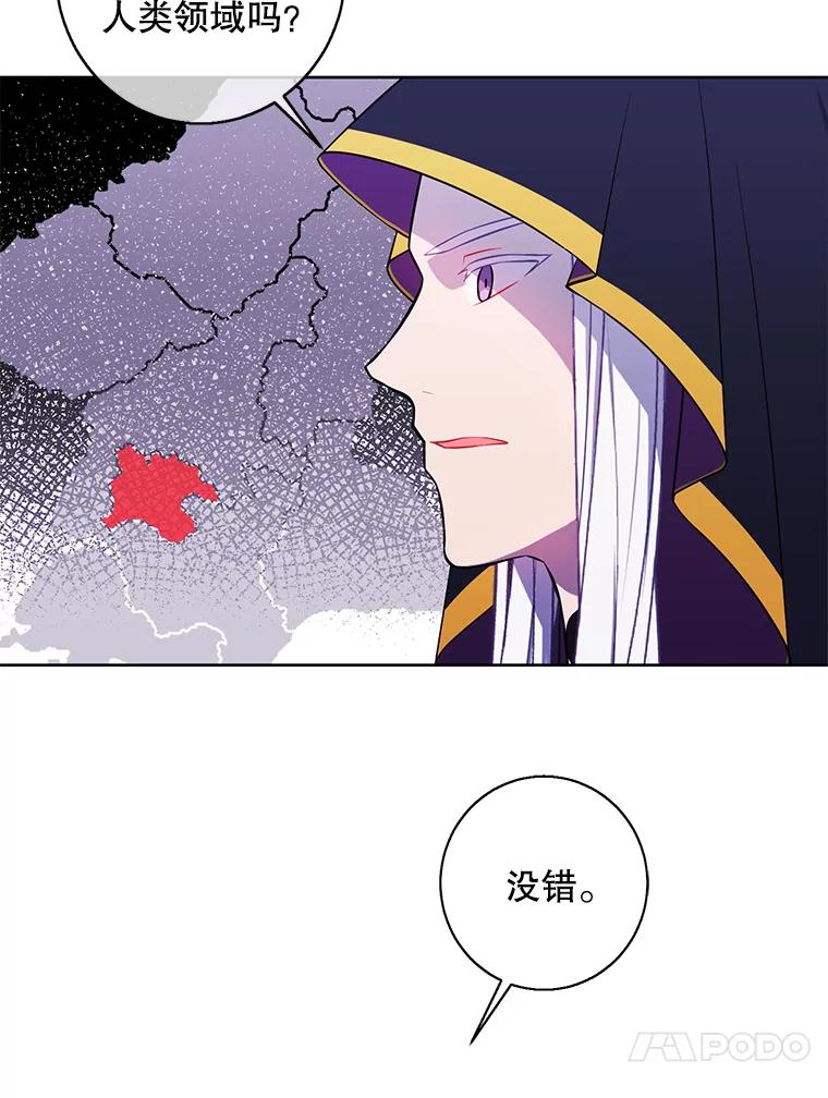 《我在小说里当无赖》121.贤者之石的下落 第31页
