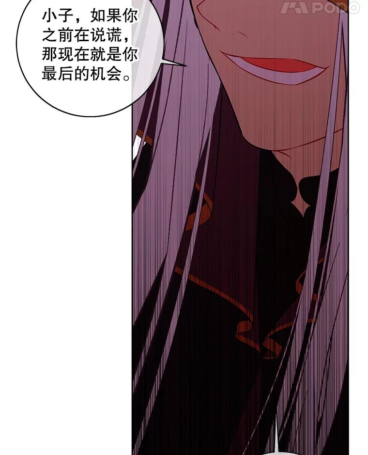 《我在小说里当无赖》121.贤者之石的下落 第22页