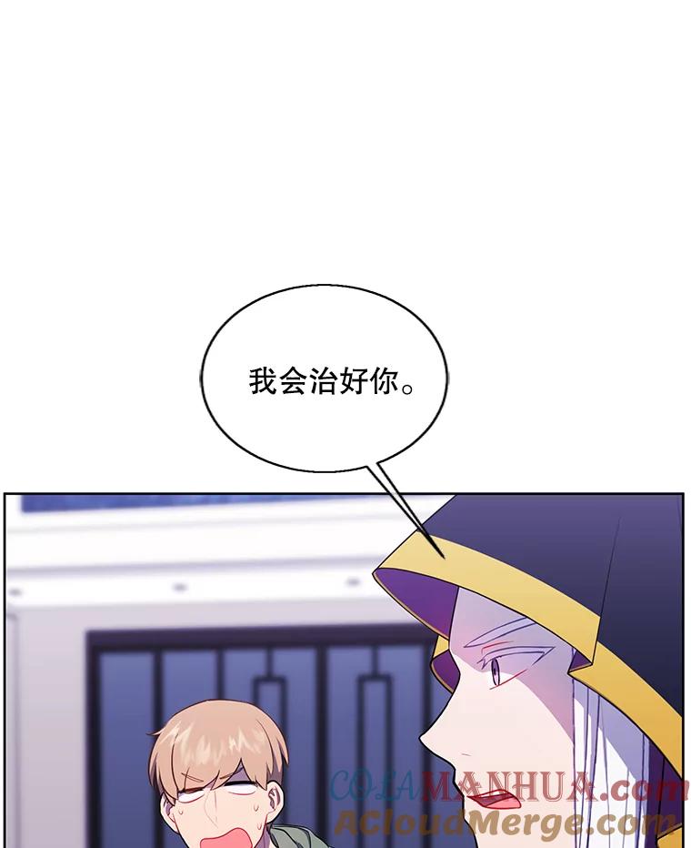 《我在小说里当无赖》121.贤者之石的下落 第77页