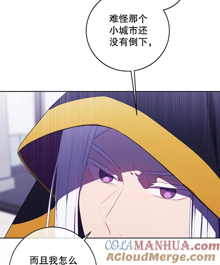 《我在小说里当无赖》121.贤者之石的下落 第53页