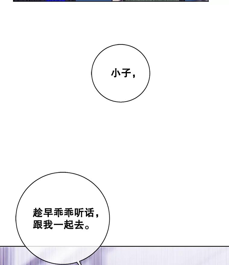 《我在小说里当无赖》121.贤者之石的下落 第88页