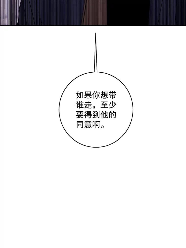 《我在小说里当无赖》121.贤者之石的下落 第100页