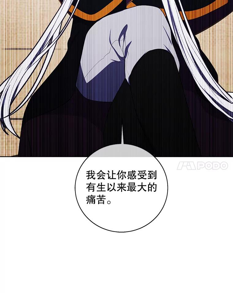 《我在小说里当无赖》121.贤者之石的下落 第18页