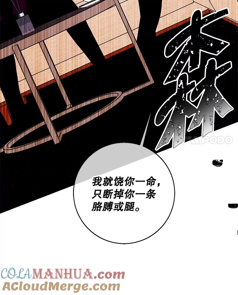 《我在小说里当无赖》121.贤者之石的下落 第25页