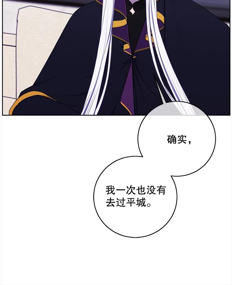 《我在小说里当无赖》121.贤者之石的下落 第50页