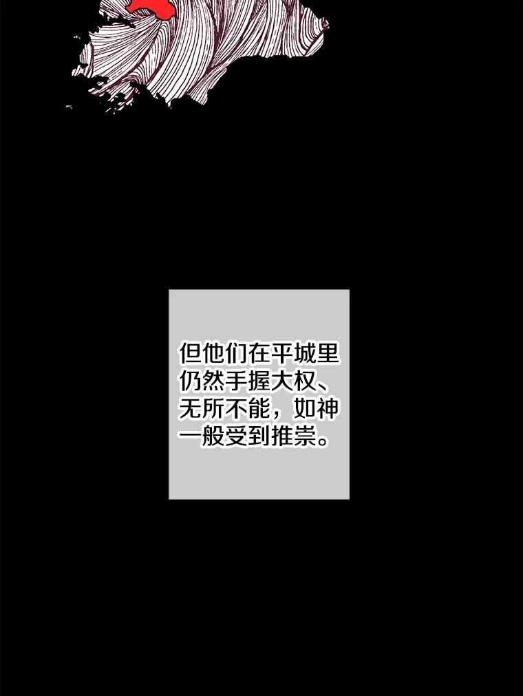 《我在小说里当无赖》121.贤者之石的下落 第34页